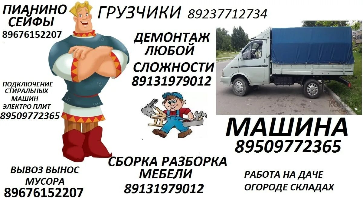 Грузчики сосновоборск. Объявления сосновоборск. Объявления сосновоборск. Объявления сосновоборск. Г сосновоборск красноярский край.