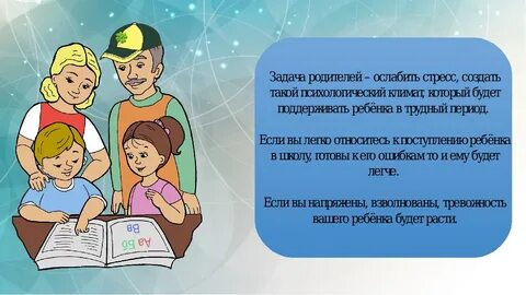 Образовательная организация оказывает помощь в воспитании родителям