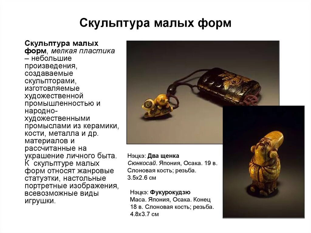 Малая пластика скульптура малых форм. Скульптура малых форм для дошкольников. Современная скульптура малых форм. Скульптура малых форм. Скульптура малых форм для дошкольников.