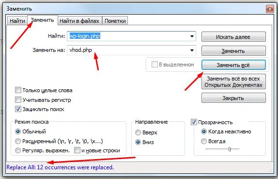 Подобрать пароль к архиву. Как скрыть админку на сайте.