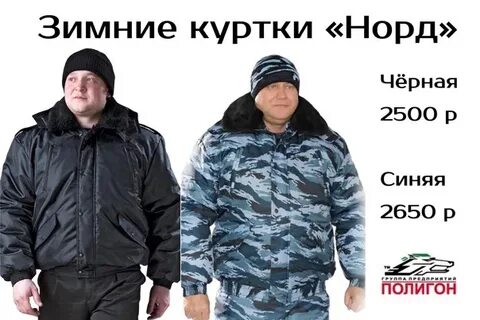 Магазин полигон каталог