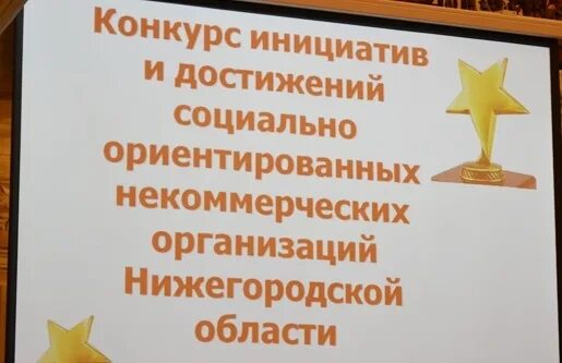 Социальные учреждения нижегородской области