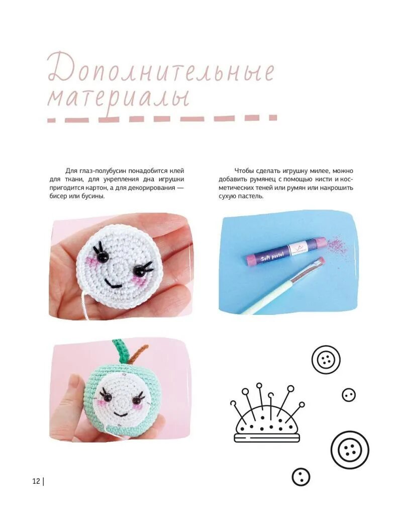 Как связать игрушку для начинающих самое легкое. Игрушки Эмили Фриман схемы. Как вязать игрушки пошагово для новичков. Схемы по вязанию игрушек для начинающих. Схемы пошагово для вязания игрушек.