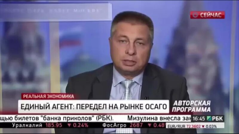 Един агент