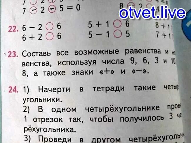 Составить равенство из чисел 8. Составить все возможные равенства. Что такое возможные равенства. Как составить равенства и неравенства. Составить равенство из чисел.