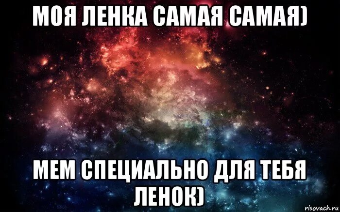 мем про ленку. да ну тебя ленка халдина. ленка зараза. у каждого должна быть такая ленка. ну да ну да мем.