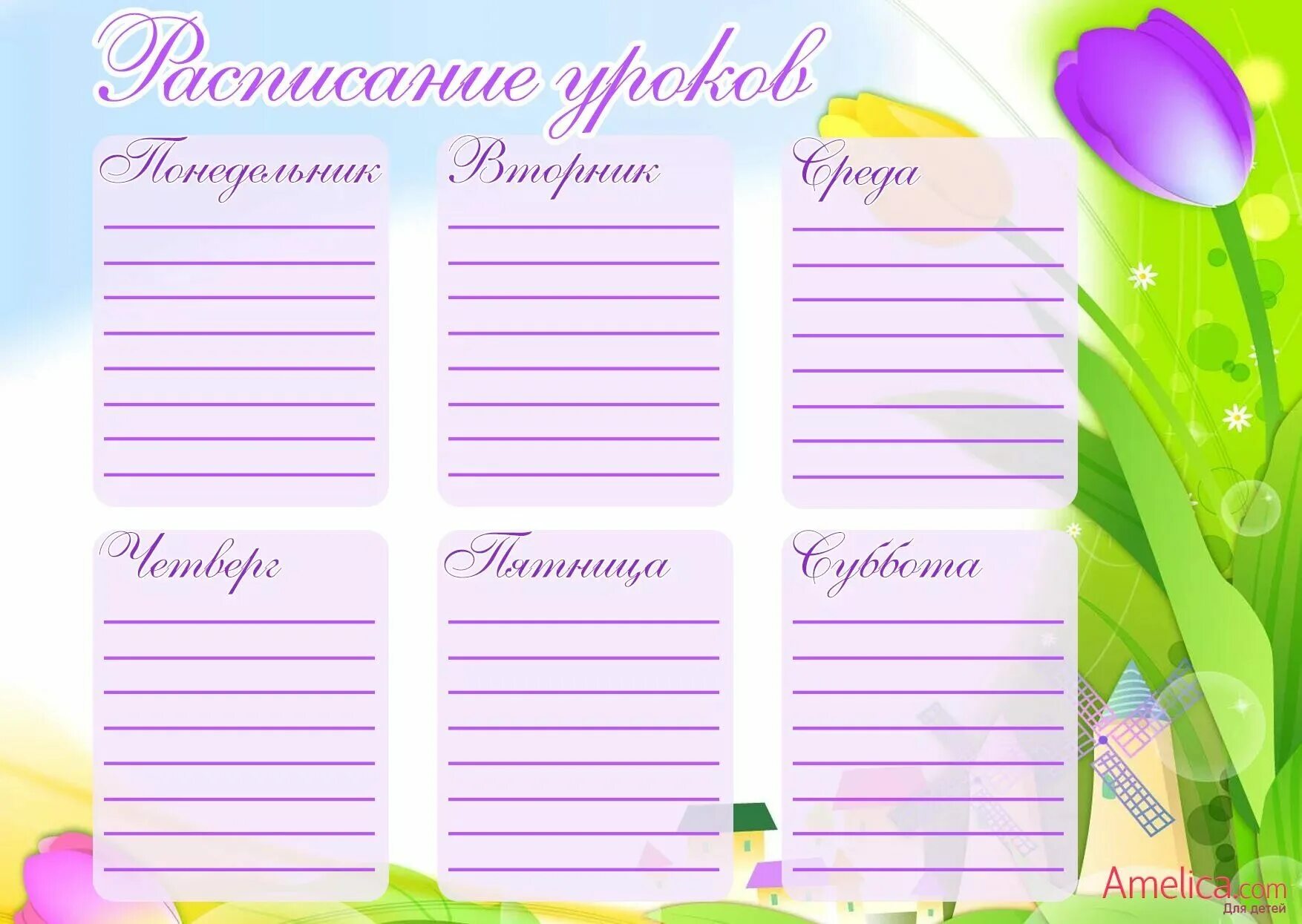 Расписание уроков для девочек. Расписание шаблон. Расписание уроков шаблон. Расписание уроков шаблон для девочек. Расписание для школы шаблоны