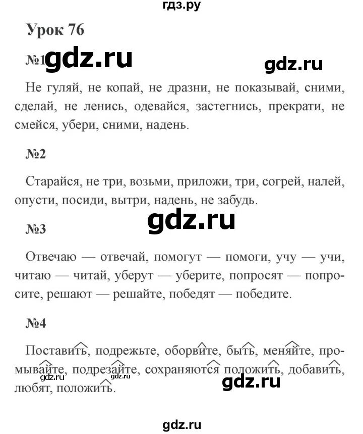 Иванов кузнецова четвертый класс учебник. Иванова Кузнецова 4 класс русский язык.