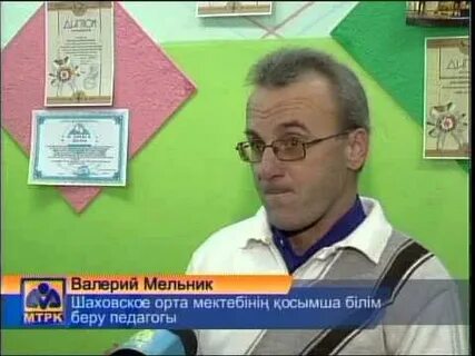 Мельник шаховская