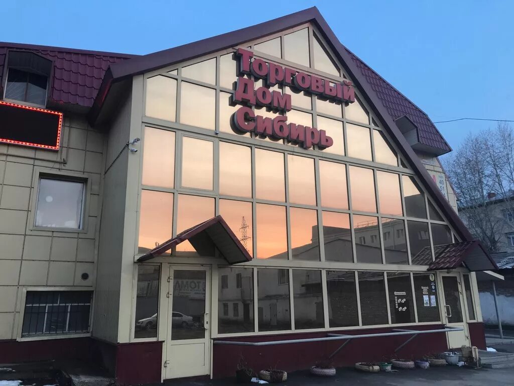 бердская томск. остановка бердская томск. бердская улица томск. бердская улица, томск, проспект ленина, 217. томск ул.