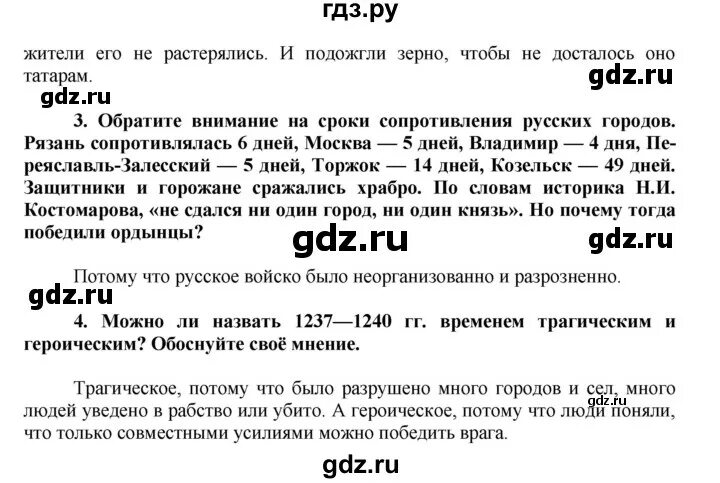 История россии 9 класс 21 параграф кратко