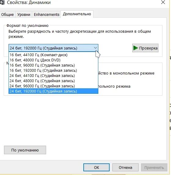 Разрядность и частота дискретизации микрофона. Разрядность и частота дискретизации микрофона