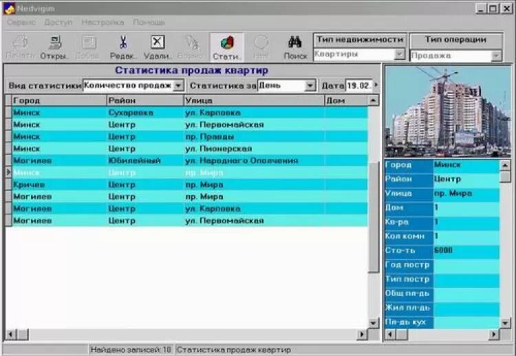Программы для ведения баз. Базы данных программы. программное обеспечение баз данных. программы для баз данных. база данных программа.