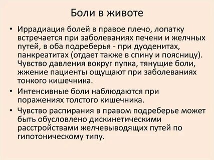 Иррадиация боли в спину