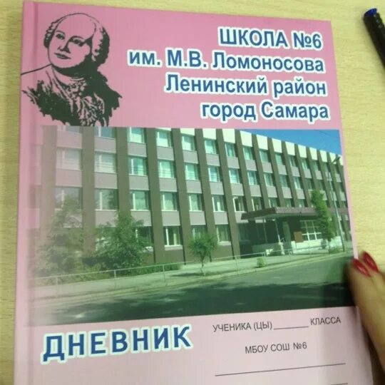 Шестая школа ломоносова самара. Самара самарская улица 152 школа № 6 имени м в ломоносова. 6 ломоносовская школа самара. Школа ломоносова самара. Самара самарская улица 152 школа № 6 имени м в ломоносова.