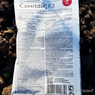 Семпай препарат от вредителей инструкция по применению