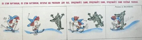 Придумать веселую