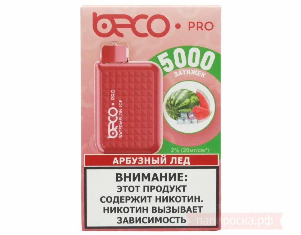 Pro 5000. Электронная сигарета Beco Pro 5000. Beco Pro 5000 вкусы. Одноразка Арбузный лед. Watermelon Ice электронная сигарета 5000.