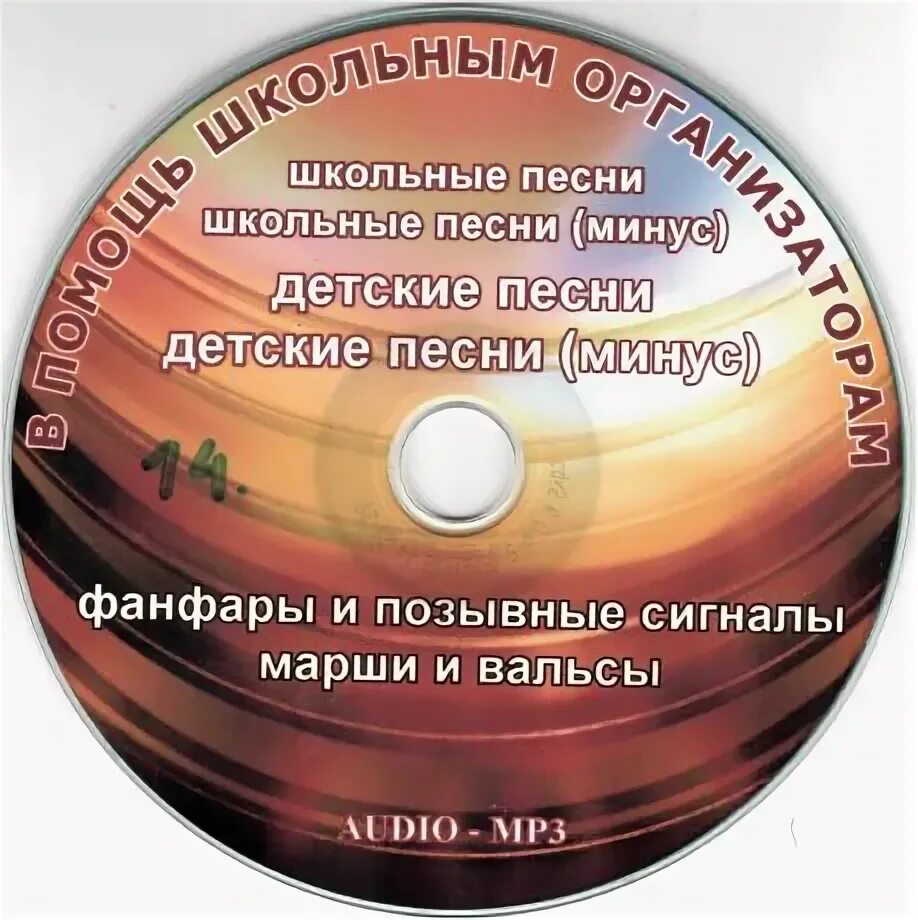 Минусовки песня про школу. Минусовки песня про школу. Текст песни здравствуй школа здравствуй. Минусовки песня про школу. Минусовки песня про школу.