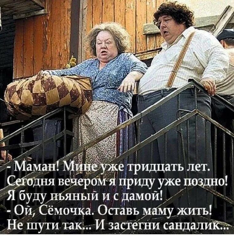 Муж тети это. Еврейская мама прикол. Смещшнаяеврейская мама. Анекдоты про еврейскую мать картин.