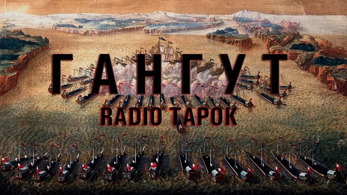 Радио тапок эпоха империй. Radio Tapok эпоха империй 2023. Эпоха империй альбом. Эпоха империй радио тапок альбом. Эпоха империй альбом радио тапок