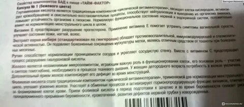 Месячные побочные эффекты