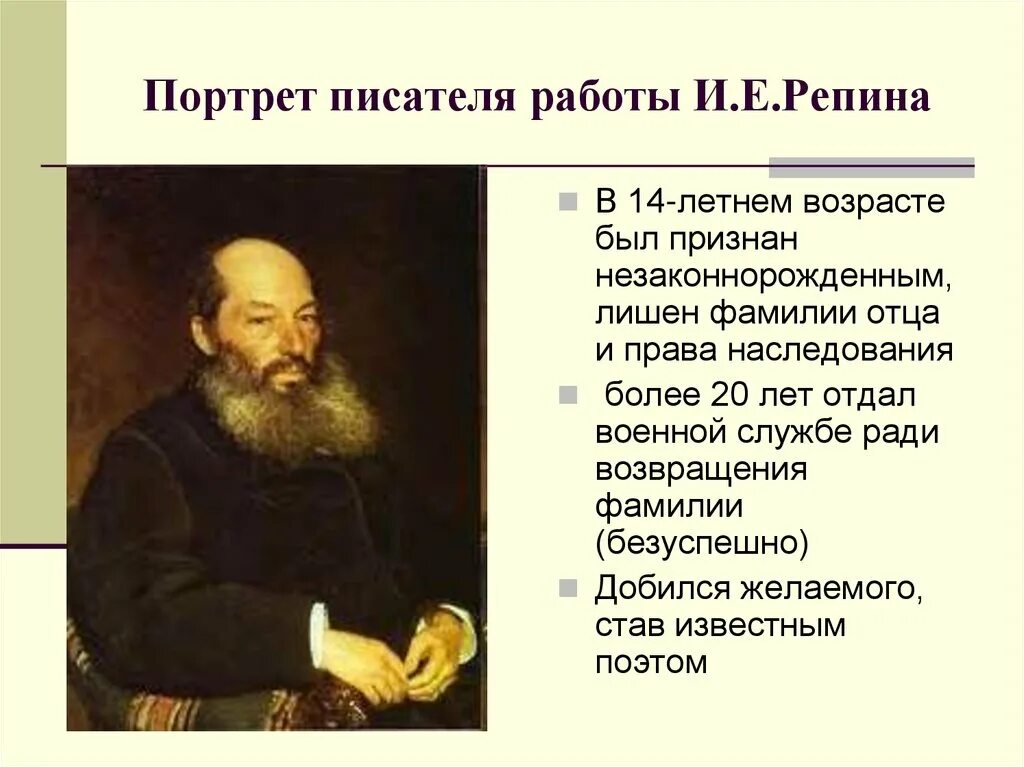 Репин портреты писателей. Горький опыт стихи. Творчество бунина. Кто из писателей работал врачом. Чирикова.