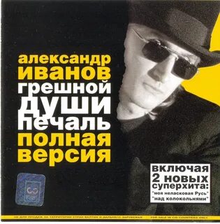 Моя неласковая русь