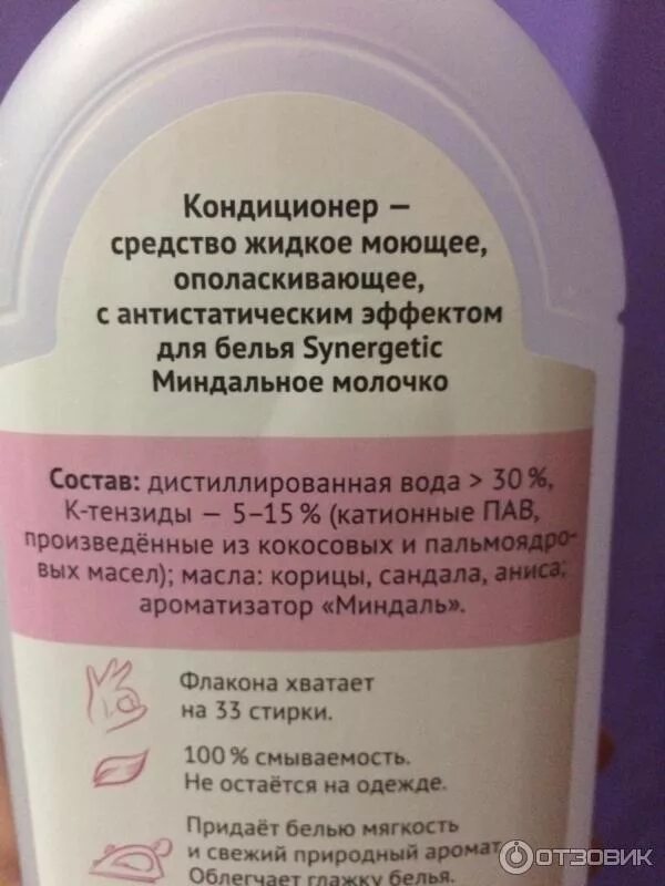 Когда добавлять кондиционер для белья. Когда добавлять кондиционер для белья
