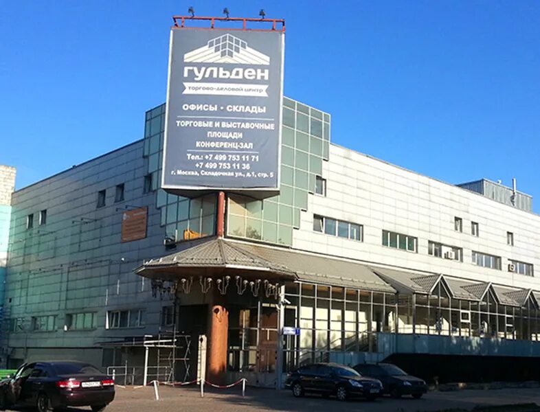 1, стр. Магазин метро улица складочная. Складочная 1 стр 1 отзывы. 5 тц "гульден",. Ул.