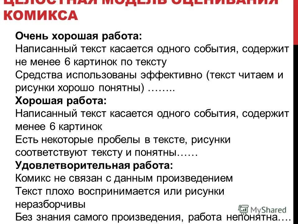 Как написать научную статью. Тексты из пети предложений. Работа составлять тексты. Как сосчтавить пан текста. Составь предложение из слов.