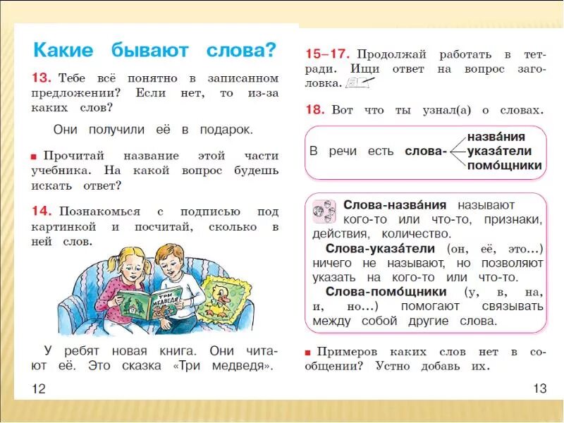 Ничем называется
