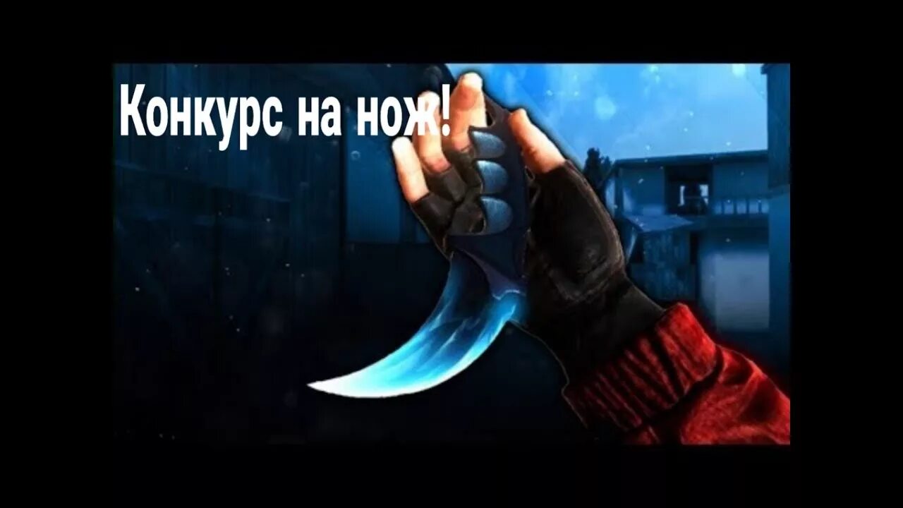 Аватарки standoff 2 ножи. Нож Karambit Frozen стандофф2. Нож керамбит драгон глаз из стандофф 2. Авы для стандофф 2 керамбит. Нож в стандофф 2 Фрозен керамбит.