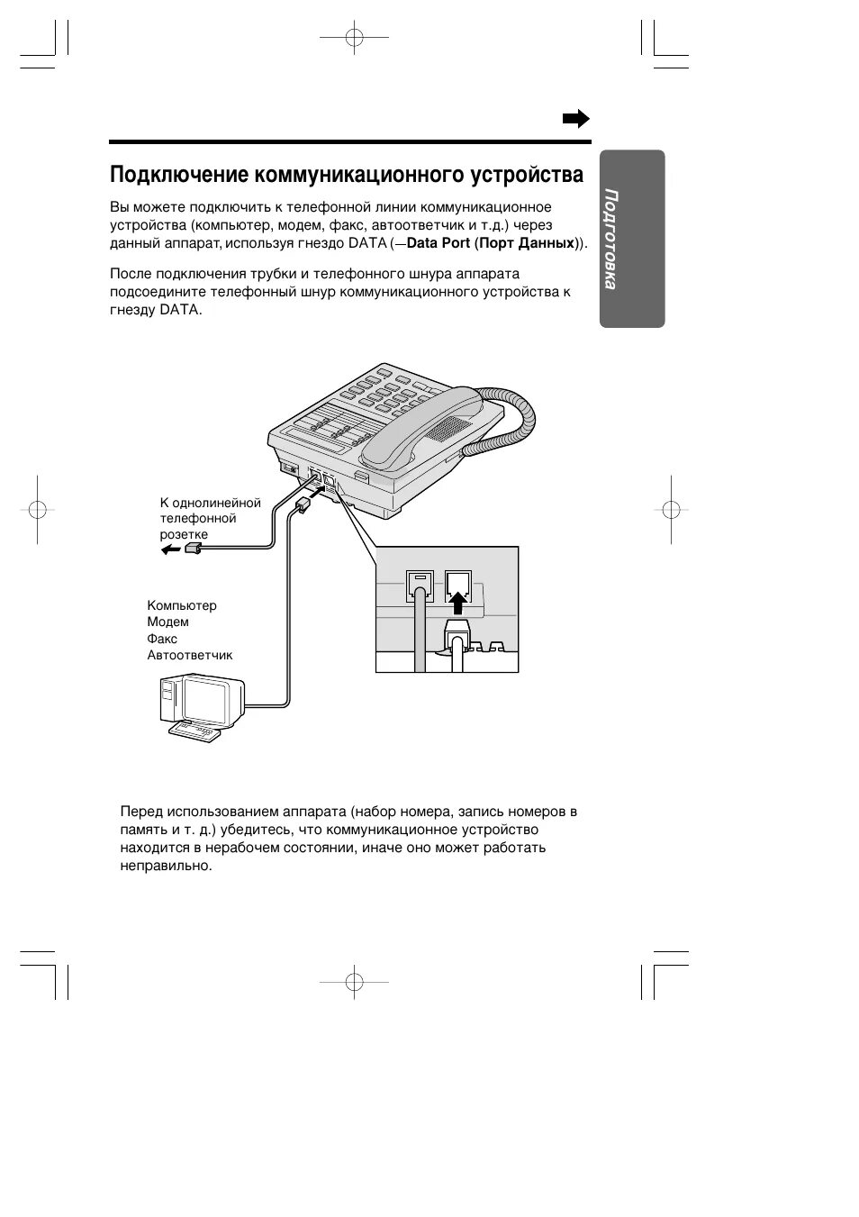 Как подключить panasonic