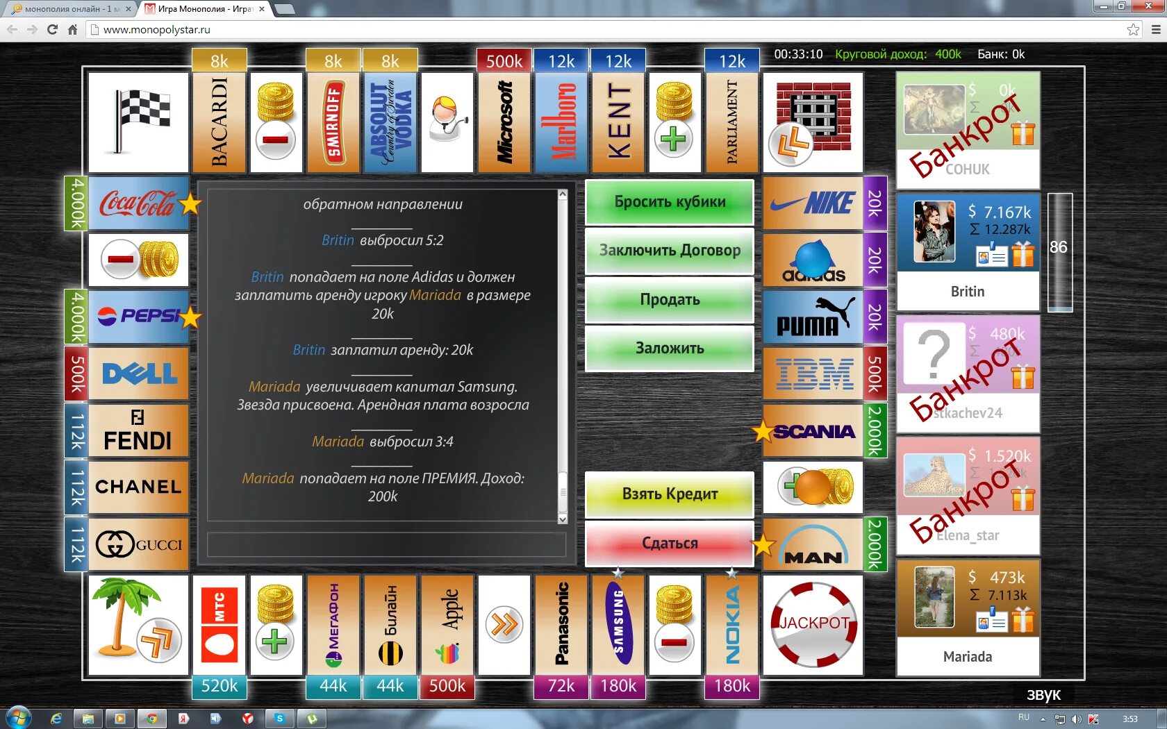 Инструкция к игре монополия. Игра монополия классическая. Как пройти игра монополистов. Правила монополии классическая. Монополия карта.