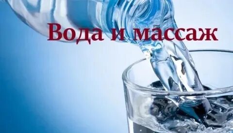 Важно пить воду