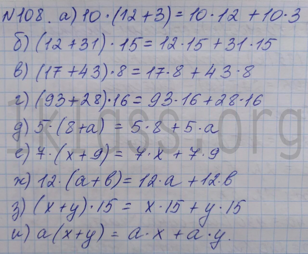 Математика 5 класс страница 108 номер 583. Стр 108 математика номер ,6.120 5 класс. Математика пятого класса вторая часть страница 108 номер 583. Математика пятый класс учебник номер 1005.