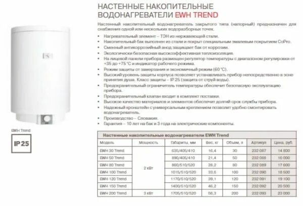 Zanussi zwh/s 100 splendore xp 2. Бойлер рода. Водонагреватель косвенного нагрева 80 литров. Лучшие накопительные водонагреватели 80 литров. Бойлер накопительный 100.