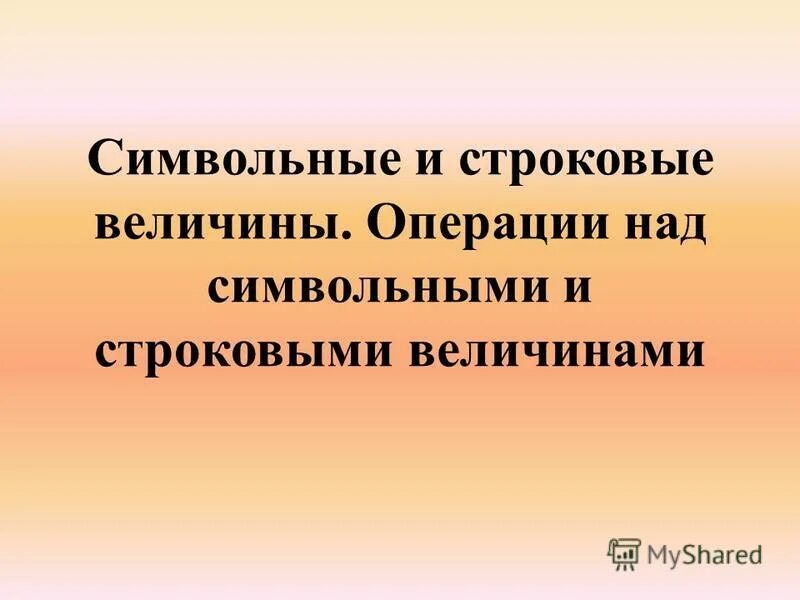 Операции над дискретными случайными величинами. Оперируемые величины. Математические операции над дискретными случайными величинами. Операции над дискретными случайными величинами. Операции величинами математические.