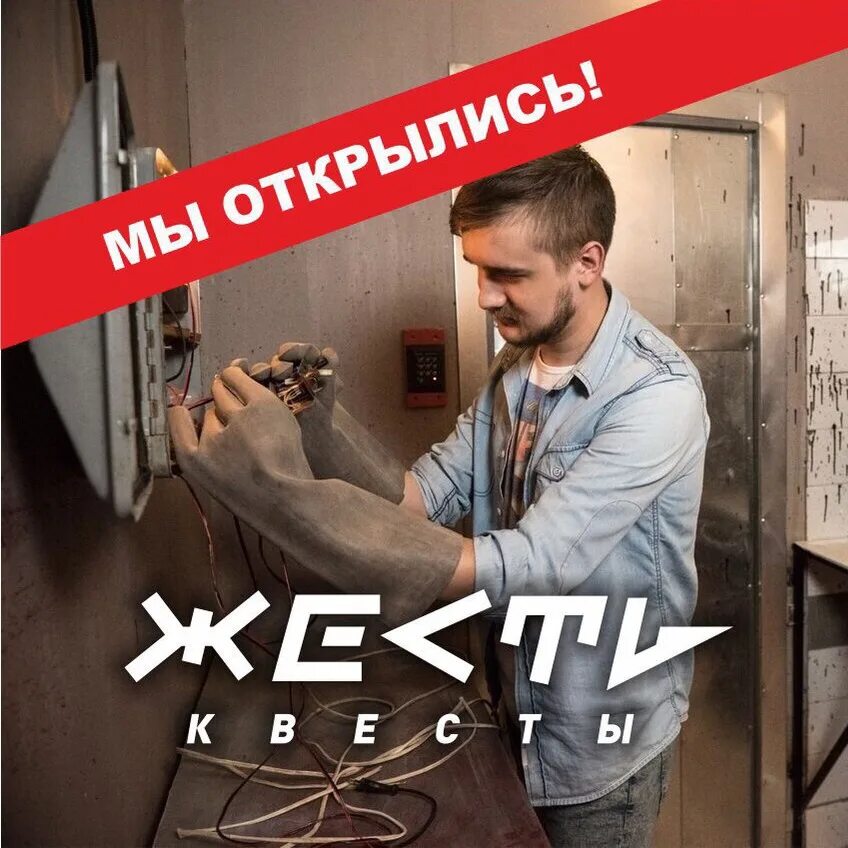 Квест жесть брянск