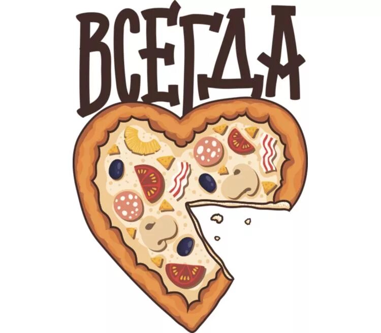 Моя любимая пицца на английском. Пицца стикер. Пицца рисунок. Мышка с пиццей. Пицца сердце.