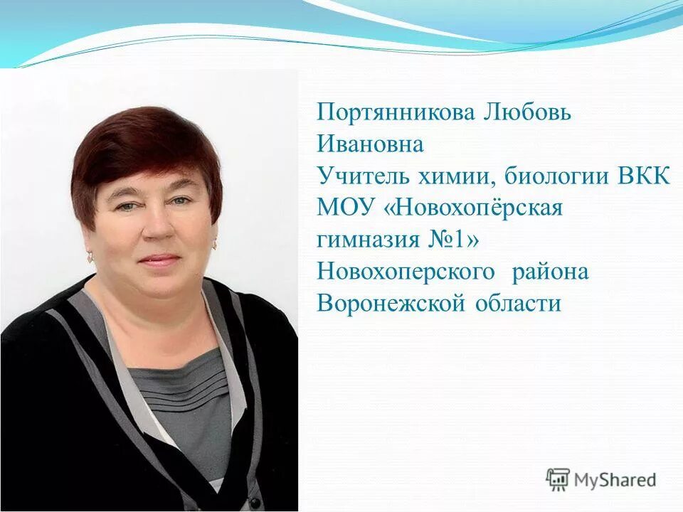 прикатова. любовь ивановна телефон. сухих любовь ивановна. любовь ивановна телефон. любовь ивановна учитель.