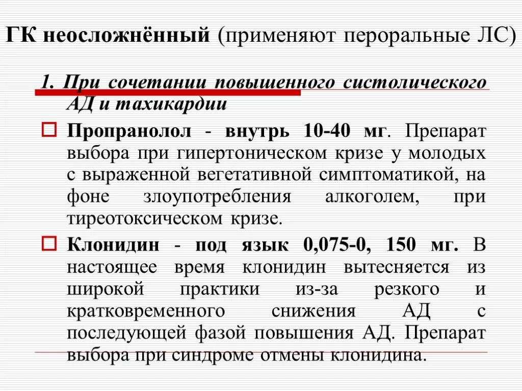 Помощь при артериальной гипертензии