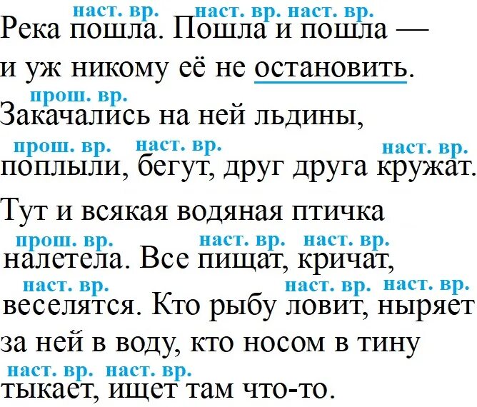 Русский 3 класс номер 119. Русский язык 3 класс 2 часть упражнение. Русский язык 3 класс 2 часть учебник стр 3. Русский язык 3 класс 2 часть стр 108. Русский язык 3 класс 2 часть учебник стр 119.