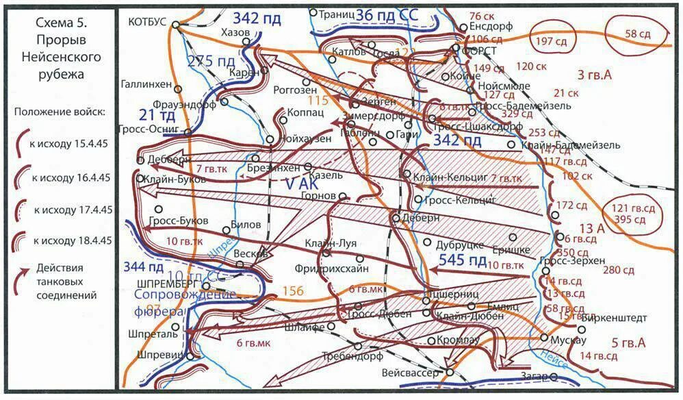 Фронты в берлинской наступательной операции. Берлинская операция 1945 г карта. Карта Берлинской операции 1945. Берлинская операция операция карта. Зееловско-Берлинская операция карта.