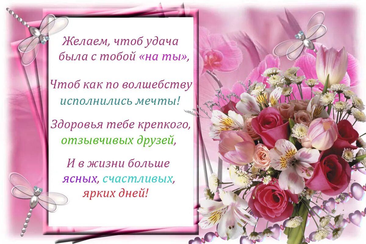 С юбилеем женщине на вы. Красивые поздравления с днем рождения. Поздравления с днём рождения женщине открытки. С днём рождения женщине красивые поздравления. Стихи с днём рождения женщине.