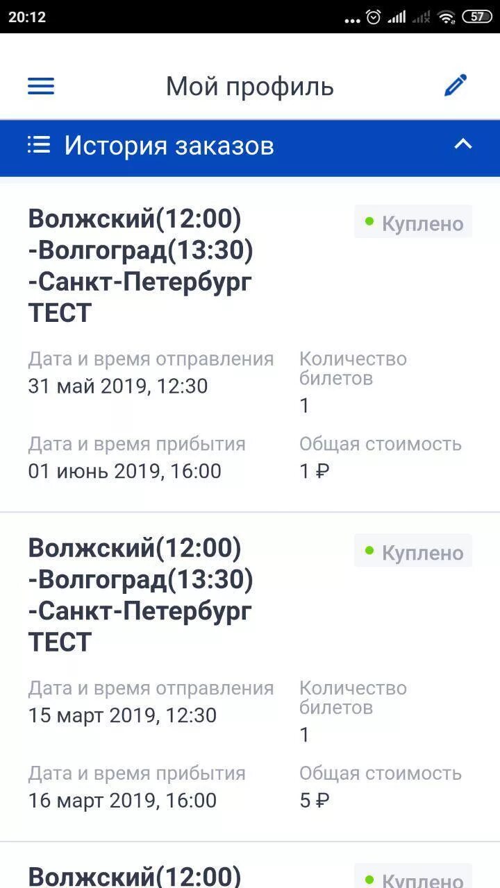 Автобус волголацн. Автобус волгоград москва расписание волгалайн. Volgaline автобусы. Автобус волгоград москва расписание волгалайн. Волголайн остановки волгоград москва.