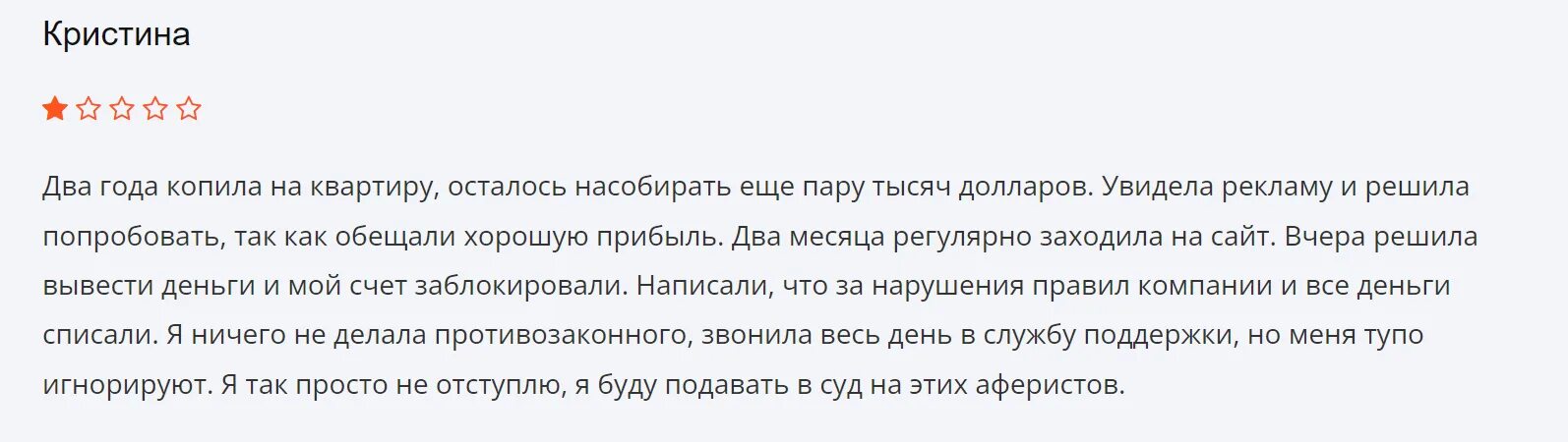 Возврат денег из лохотрон. Как вернуть деньги с сайта. Возврат средств от брокера. Вернуть деньги от брокера. Брокер вывод денег