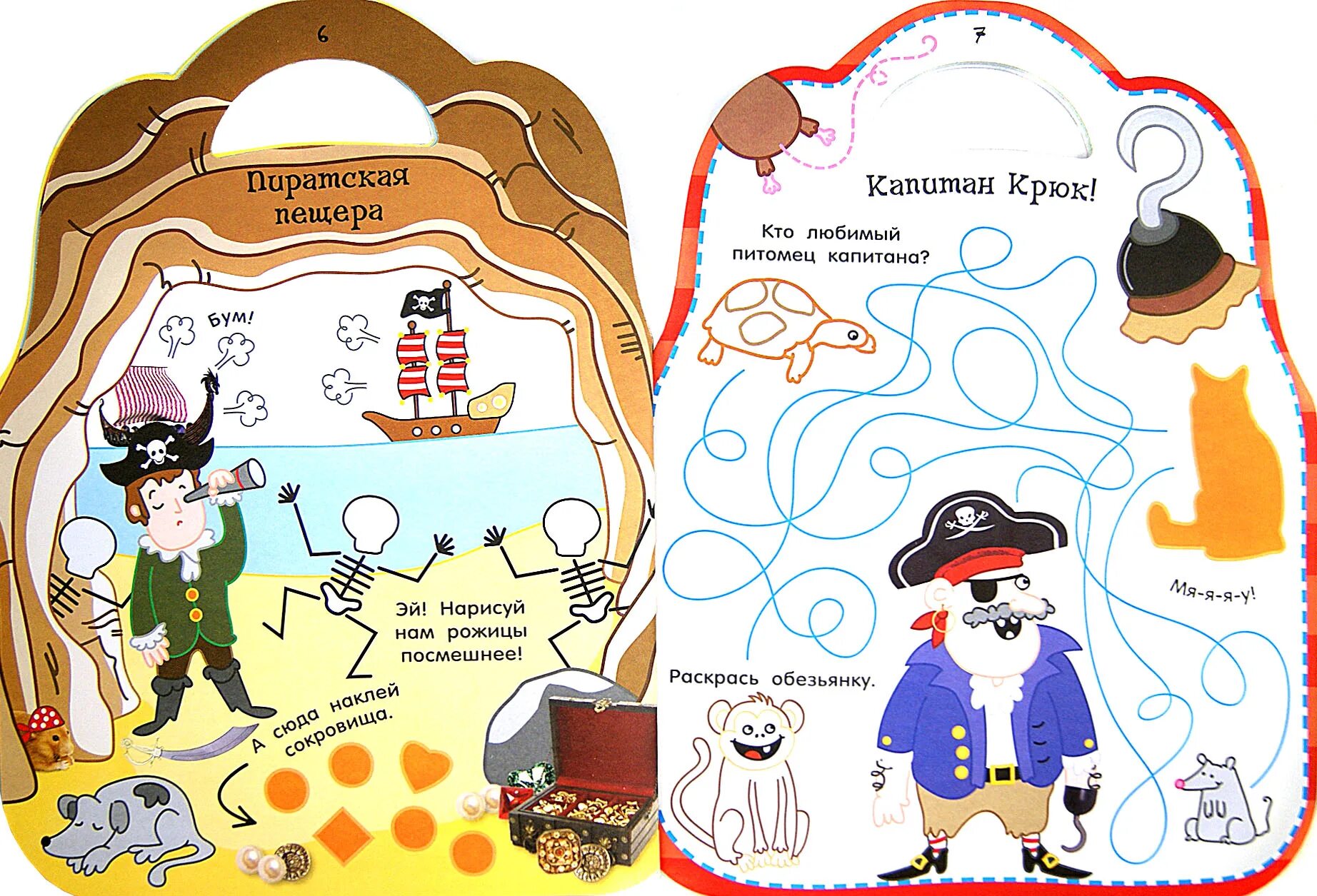 Пираты задания для детей. Задания для пиратов. Пиратские задания для детей. Задания от пиратов для дошкольников.