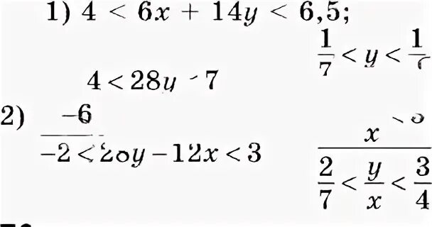 Упр 76 6 класс